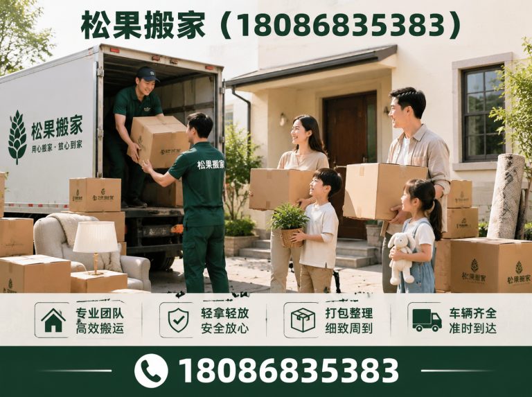 新津区长途搬家展示图